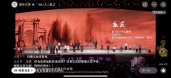 清华大学举行110周年校庆联欢晚会