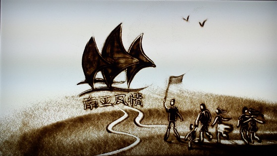 途牛沙画图片