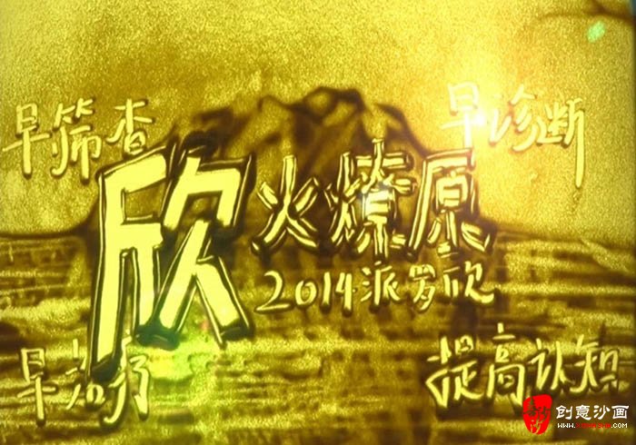 派罗欣沙画图片