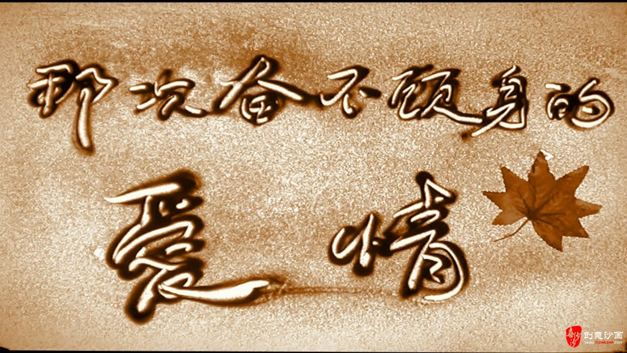那次奋不顾身的爱情