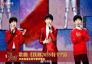 TFBOYS¾δԼ2035ɳMVǷҲж㣿